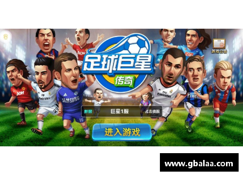 ayx爱游戏韩国足球巨星排名揭秘 探索他们的传奇与成就