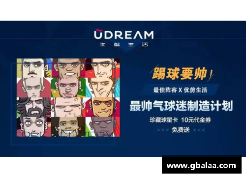 ayx爱游戏潜意识中的传奇：那些我们误以为入选过最佳阵容的球星 - 副本