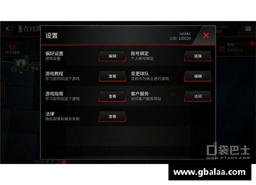 ayx爱游戏防守策略解析：探索球员移动的关键因素 - 副本